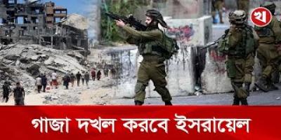 গাজা দখল নিয়ে নেতানিয়াহুর পাঁচ পরিকল্পনা